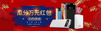 时尚数码促销淘宝banner