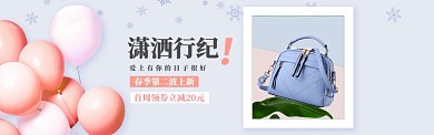 简约通用春季上新淘宝banner