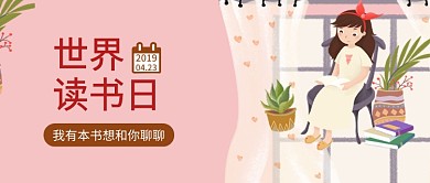 粉白唯美梦幻公众号首图