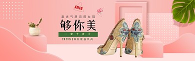 女鞋上新粉色电商淘宝banner