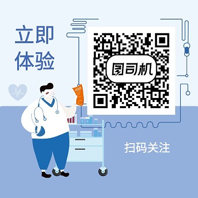 简约卡通个性二维码扫描新媒体配图