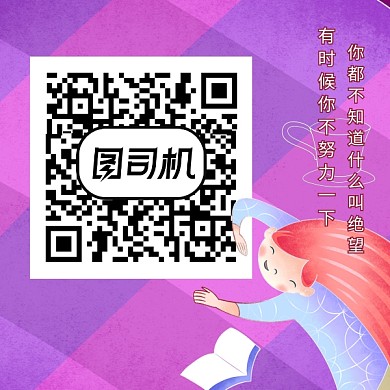 二维码 卡通 简约 可爱 小清新