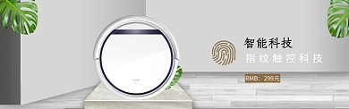 智能科技触控公众号首图