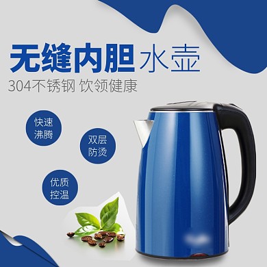 无缝内胆电水壶淘宝直通车图片