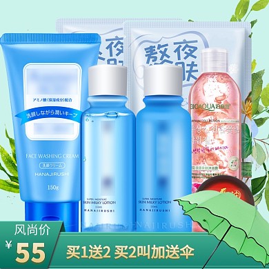 新风尚护肤品促销淘宝直通车图片