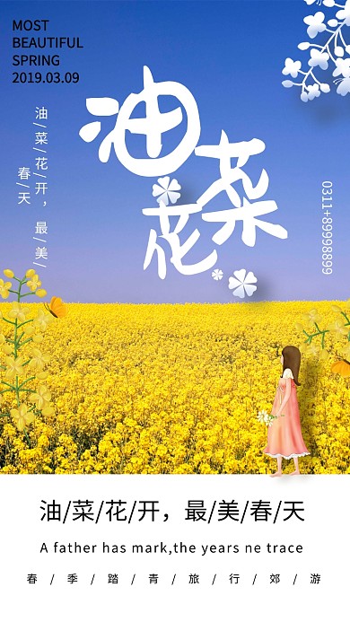 油菜花开最美春天手机海报