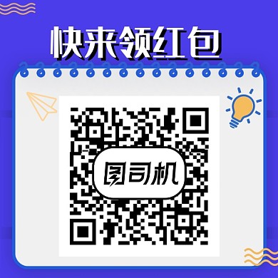 蓝色创意扫码领红包