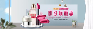灰蓝口红换季大气质感淘宝banner