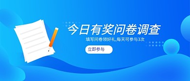 简约个性创意公众号首图蓝色新媒体配图