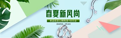 清新自然春季焕新淘宝banner