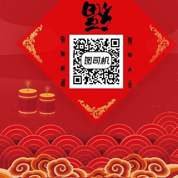 2019猪年大吉二维码