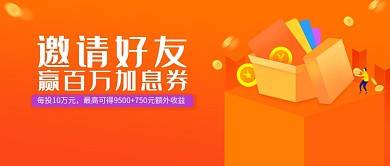 创意卡通插画投资理财活动微信公众号素材图片