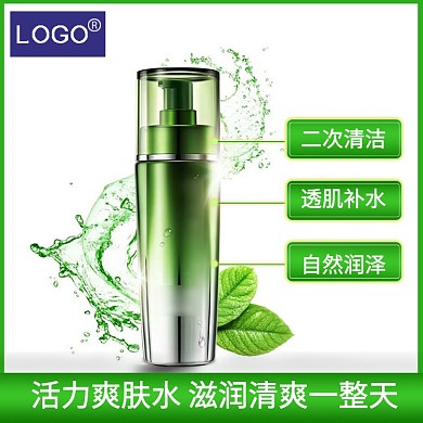 爽肤水叶子线框绿色简约主图直通车