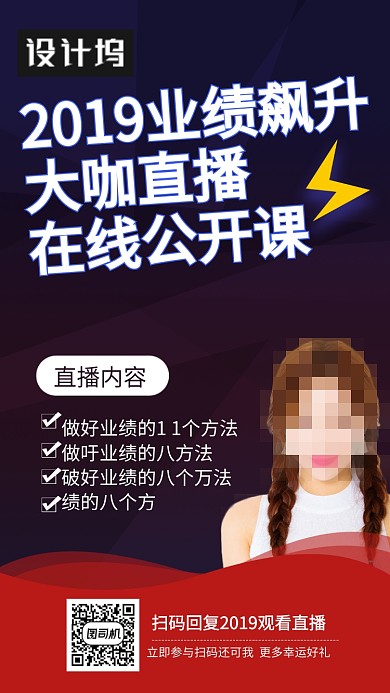 创新培训海报