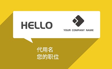 简约黄色潮流时尚个人商务名片