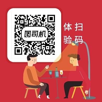 卡通人物就诊看病二维码