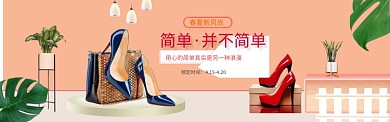 促销新品女鞋电商淘宝banner