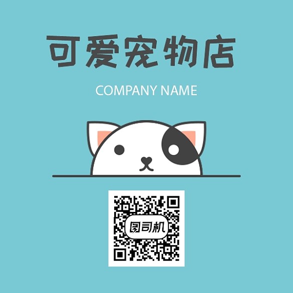 卡通宠物店二维码