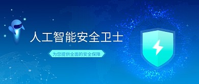 人工智能公众号首图