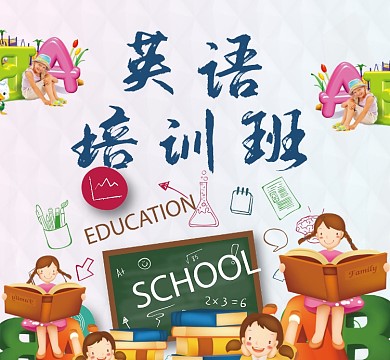 教育培训招生朋友圈封面