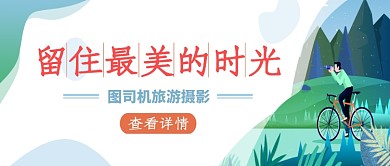 摄影小清新公众号首页