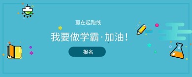 简约教育创意新媒体配图
