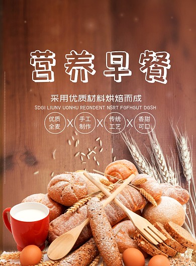 橙木质感印刷海报