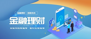 蓝色卡通理财手机公众号首图