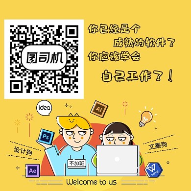 黄色卡通撞色人物新媒体二维码