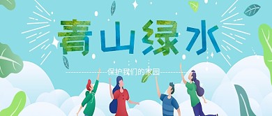 蓝绿质感公众号首图