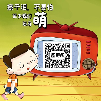 小清新彩色二维码卡通