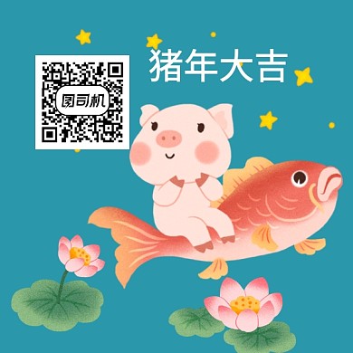 卡通可爱猪年二维码