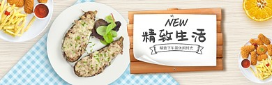 精致下午茶休闲时光淘宝banner