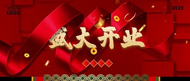 红色高端盛大开业手机宣传海报微信公众号素材图片