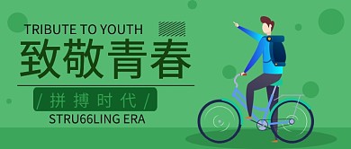 banner手绘插画清新微信公众号素材图片