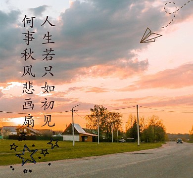 唯美风景朋友圈封面
