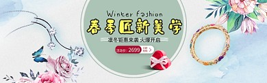 春季匠新美学淘宝banner