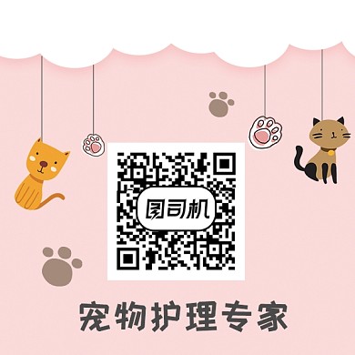 宠物护理专家二维码