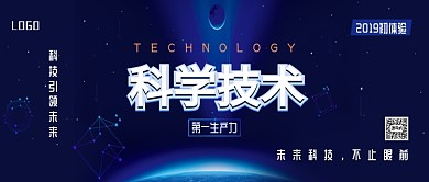 科技微信公众号素材图片