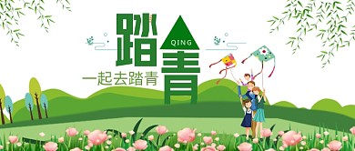 创意春季踏青公众号首图