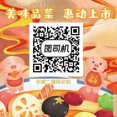 扫码关注美食二维码