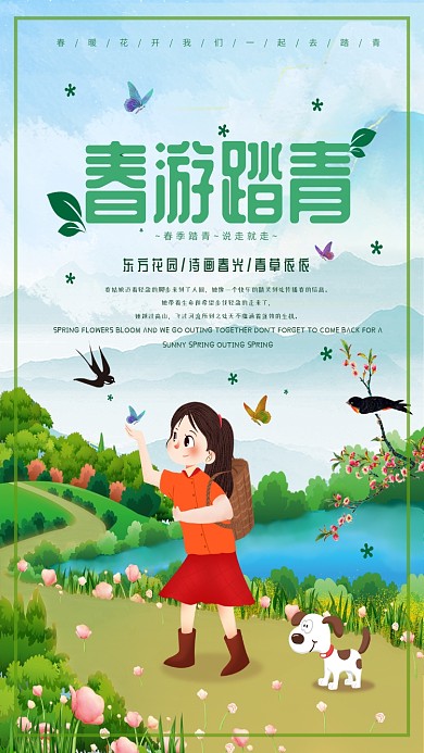 春游踏青山水花朵绿色手绘手机海报