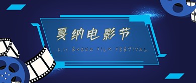 2019戛纳电影节蓝色紫色电影公众号首图