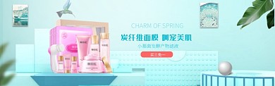 炭纤维面膜促销淘宝banner