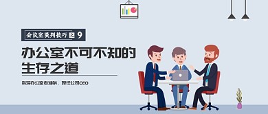 淡蓝卡通公众号首图