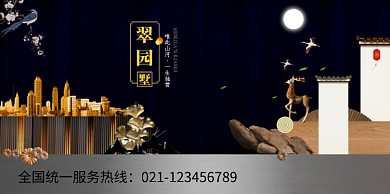 创意奢华房产建筑展板