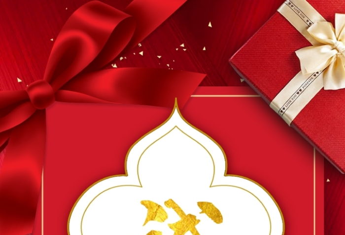红色创意年会邀请函
