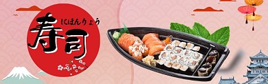 日本传统寿司料理淘宝banner