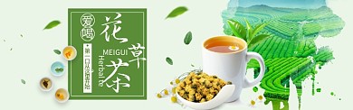 自然古风茶道促销淘宝banner
