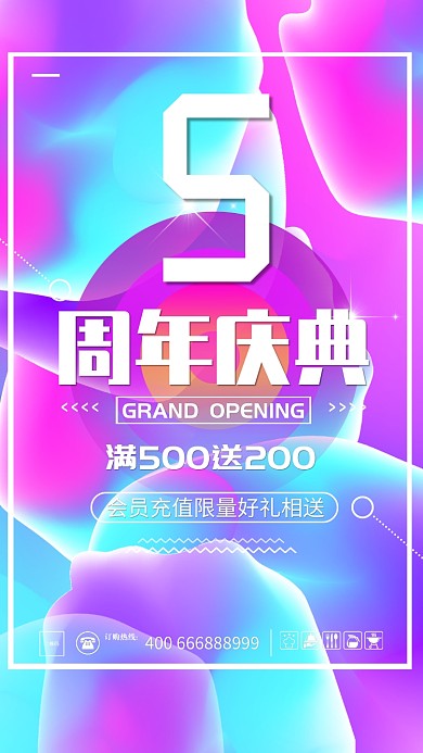 简约创意周年庆典倒计时手机海报